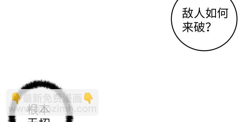 第六十九话 无招可破69
