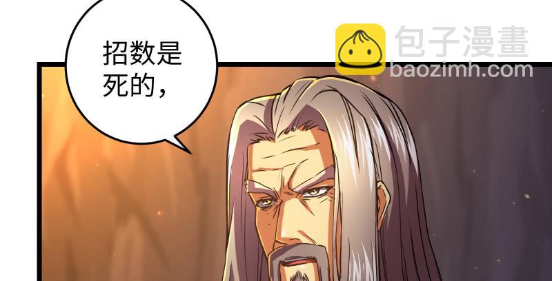 第六十九话 无招可破76