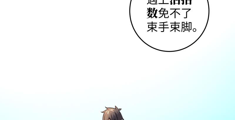 第六十九话 无招可破79