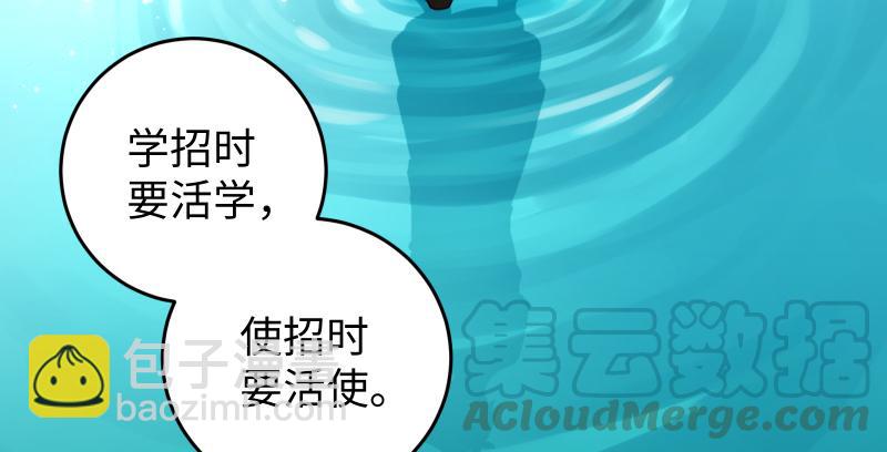 第六十九话 无招可破81
