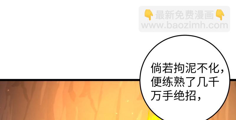 第六十九话 无招可破83