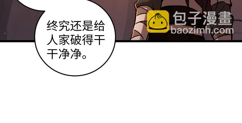 第六十九话 无招可破86