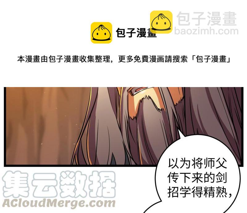 第六十九话 无招可破88