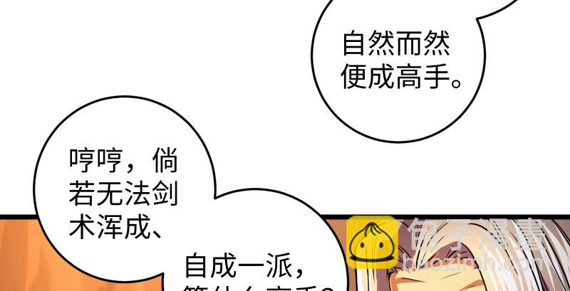 第六十九话 无招可破89