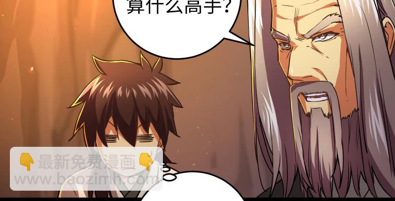第六十九话 无招可破90