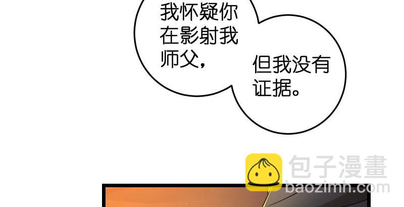 第六十九话 无招可破91
