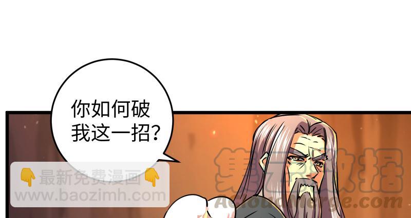 第六十九话 无招可破95