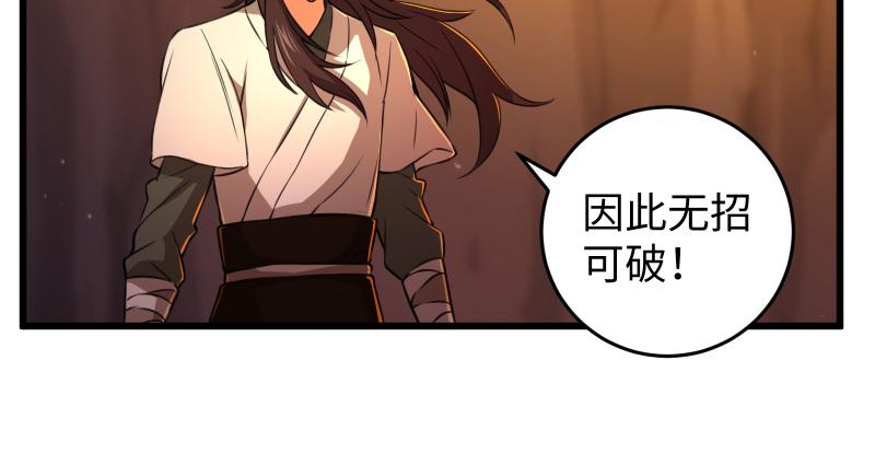 第六十九话 无招可破98