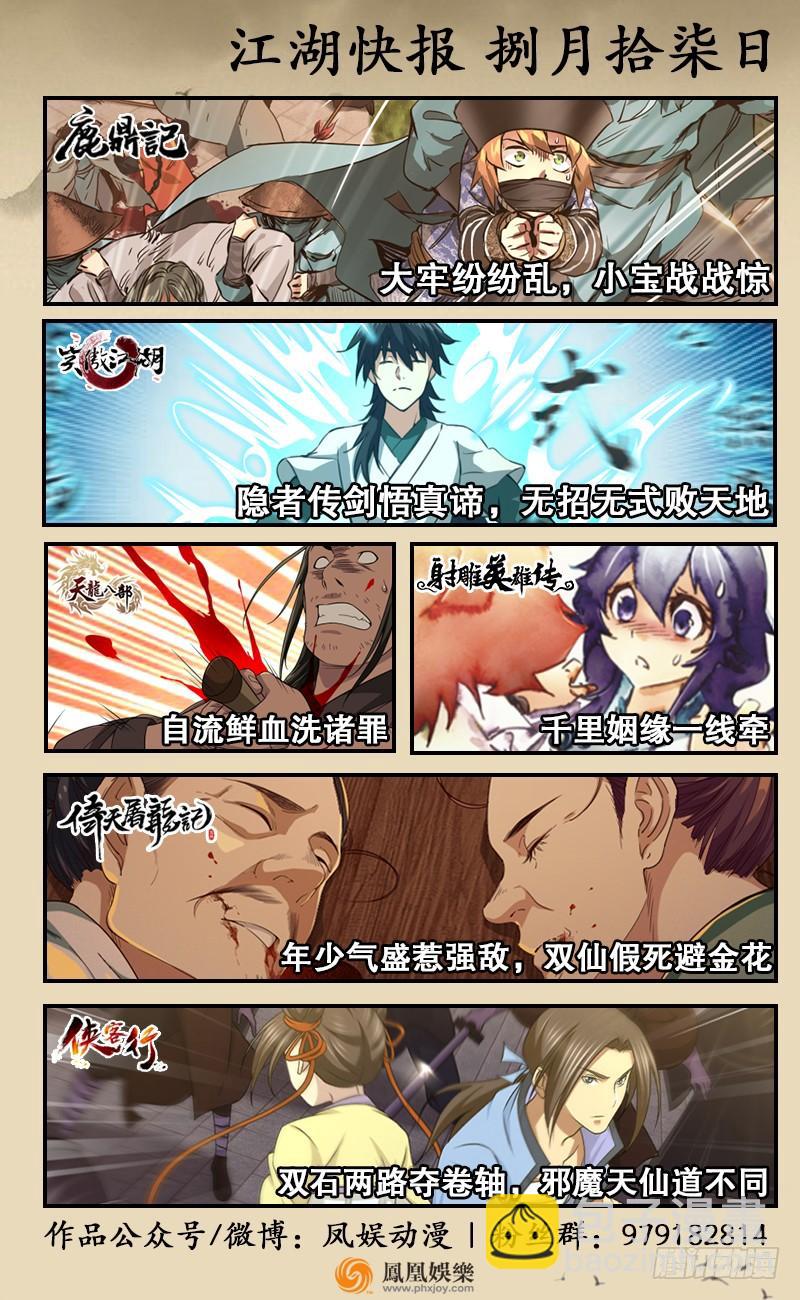 第七十话 融会112