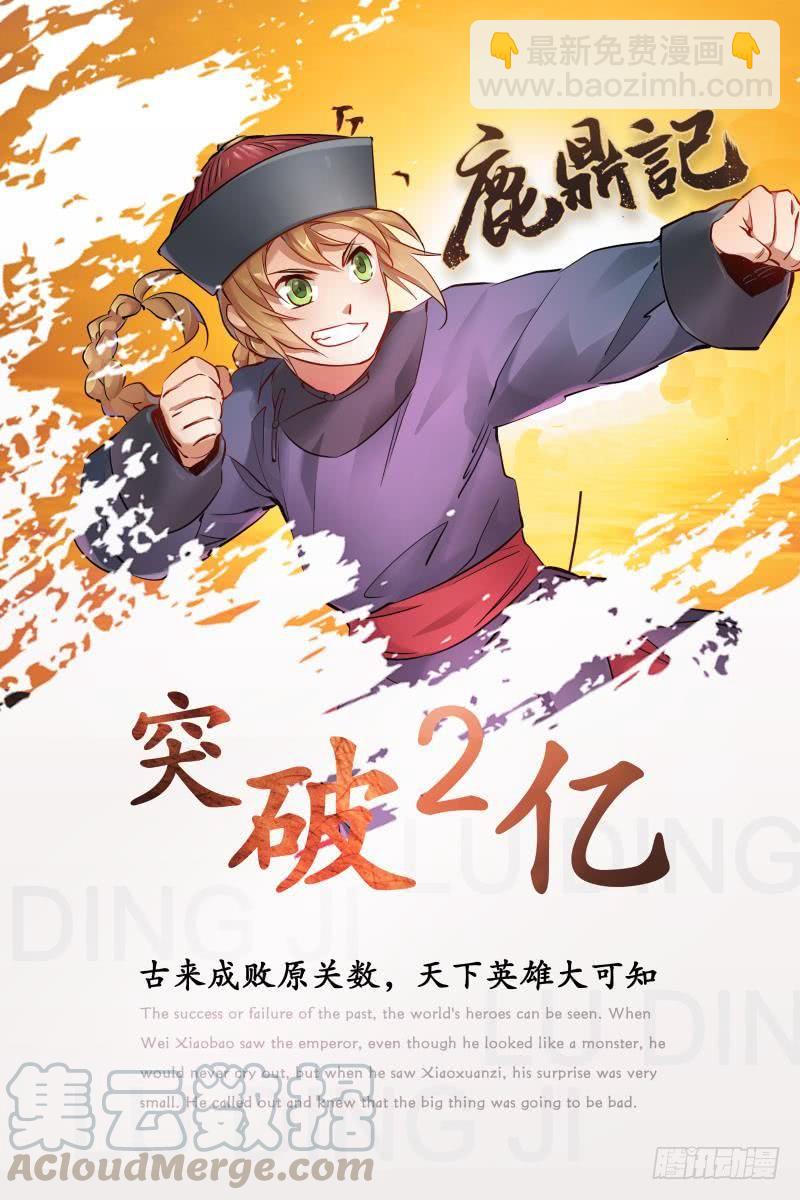 第七十话 融会113