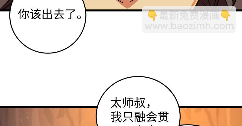 第七十话 融会16