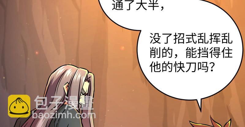 第七十话 融会17