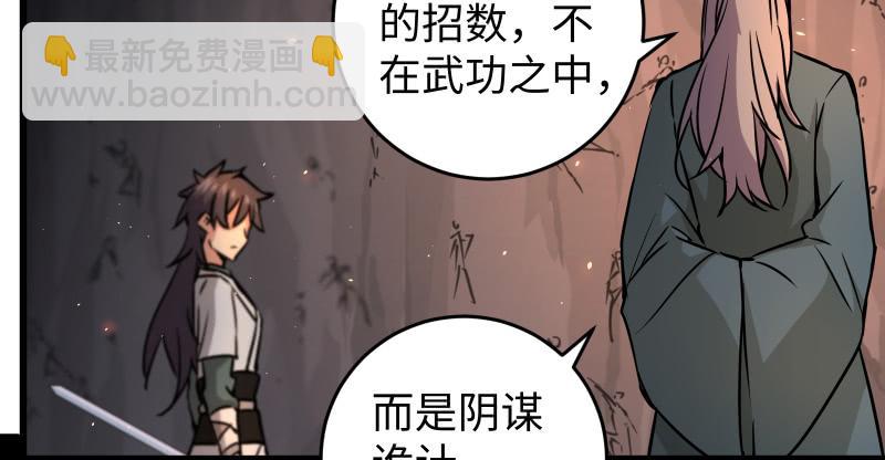 第七十话 融会33
