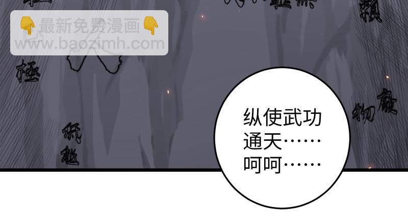第七十话 融会36