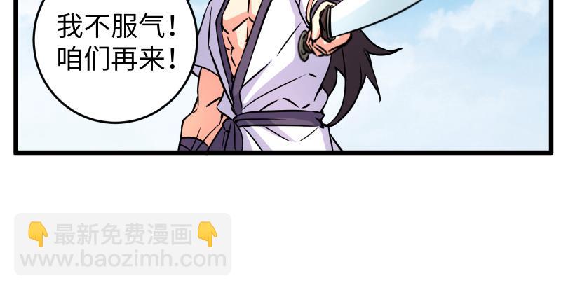 第七十话 融会44