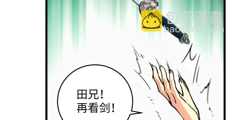 第七十话 融会68