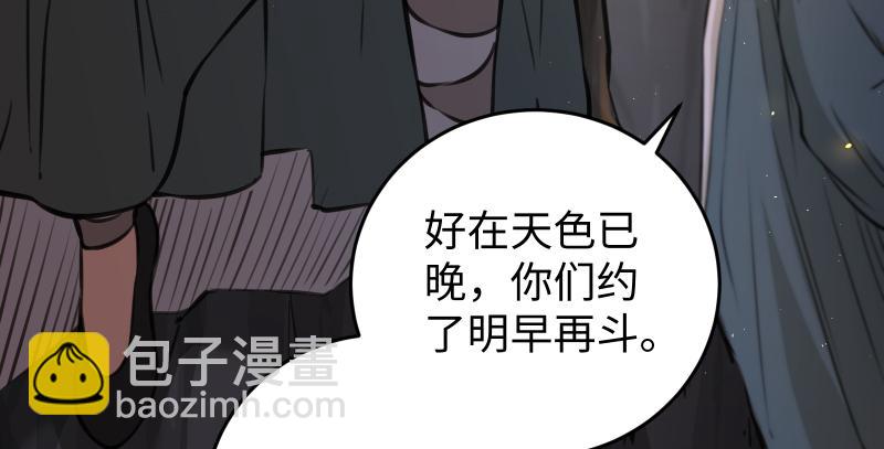 第七十一话 一晚三招121
