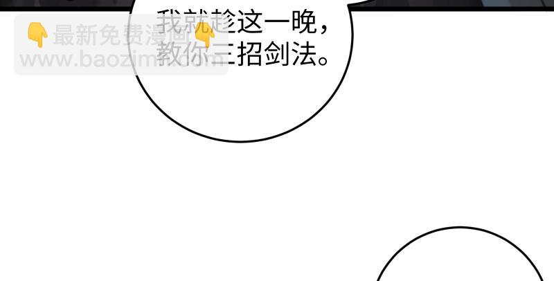 第七十一话 一晚三招122
