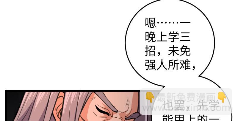 第七十一话 一晚三招130