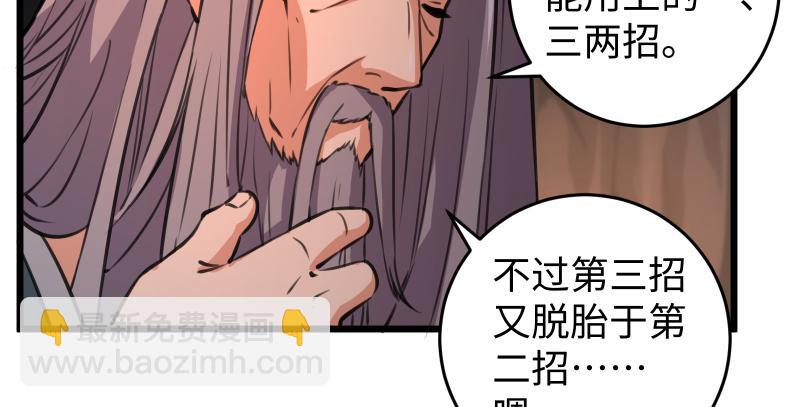 第七十一话 一晚三招131