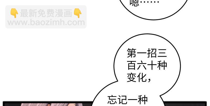 第七十一话 一晚三招132