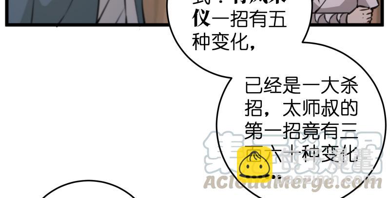 第七十一话 一晚三招134