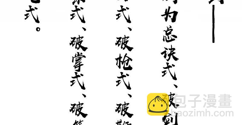 第七十二话 初习独孤九剑11