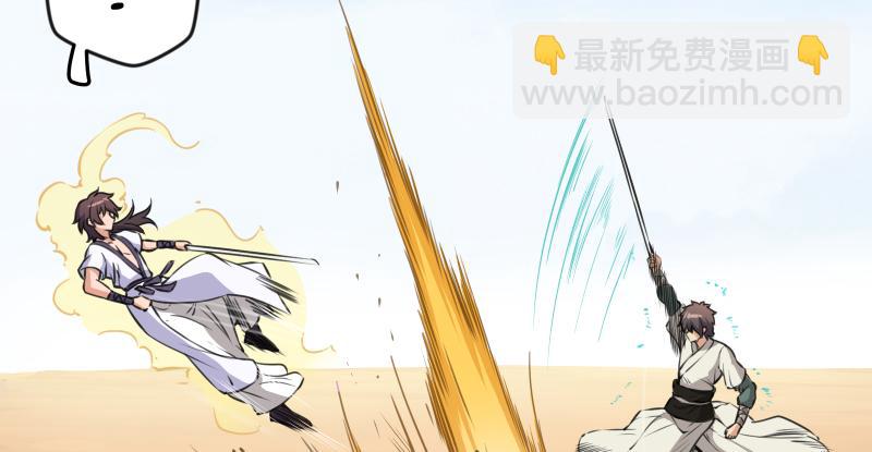第七十二话 初习独孤九剑110