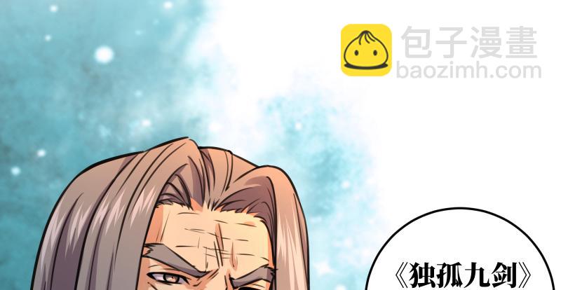 第七十二话 初习独孤九剑13