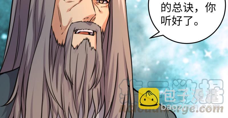 第七十二话 初习独孤九剑14