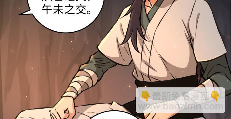 第七十二话 初习独孤九剑20