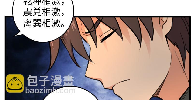 第七十二话 初习独孤九剑22
