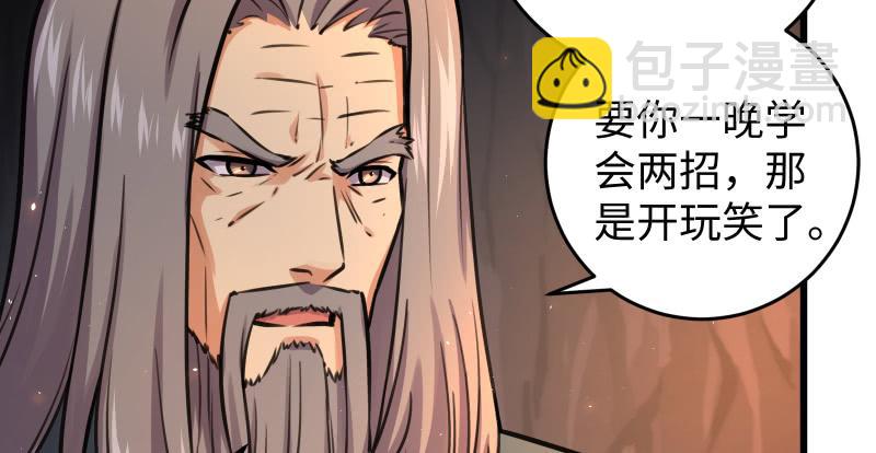 第七十二话 初习独孤九剑24