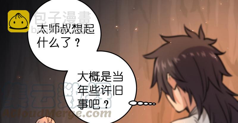 第七十二话 初习独孤九剑28