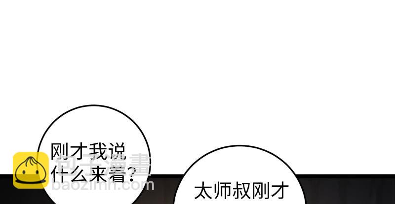 第七十二话 初习独孤九剑30