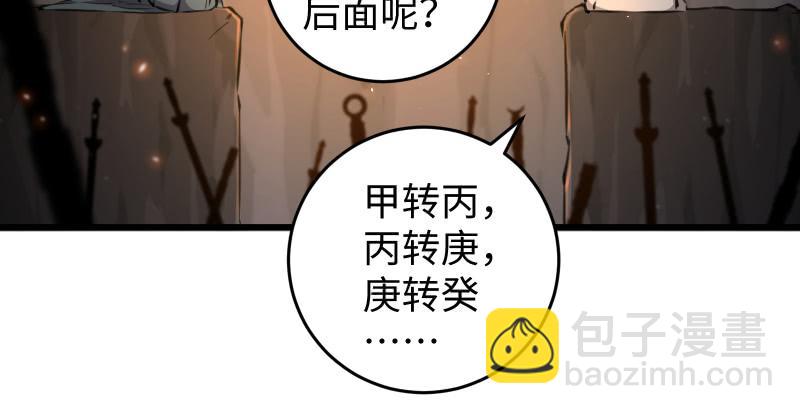 第七十二话 初习独孤九剑32