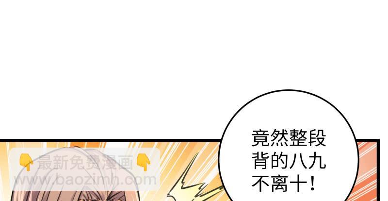 第七十二话 初习独孤九剑33