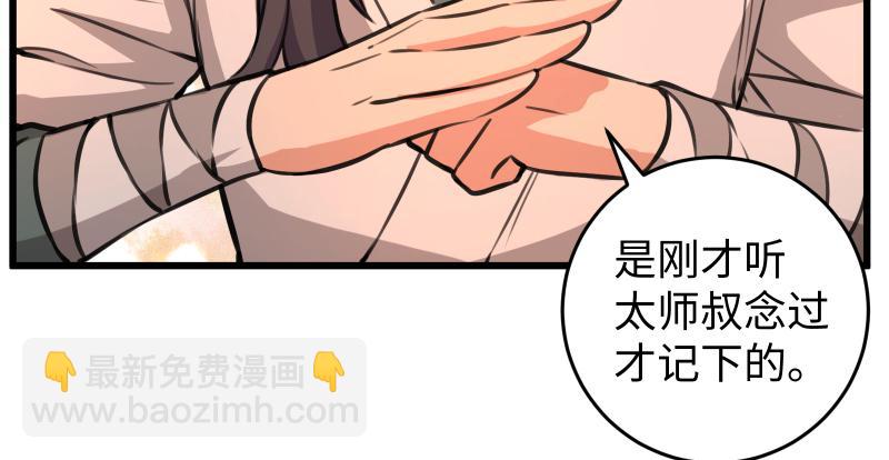 第七十二话 初习独孤九剑38