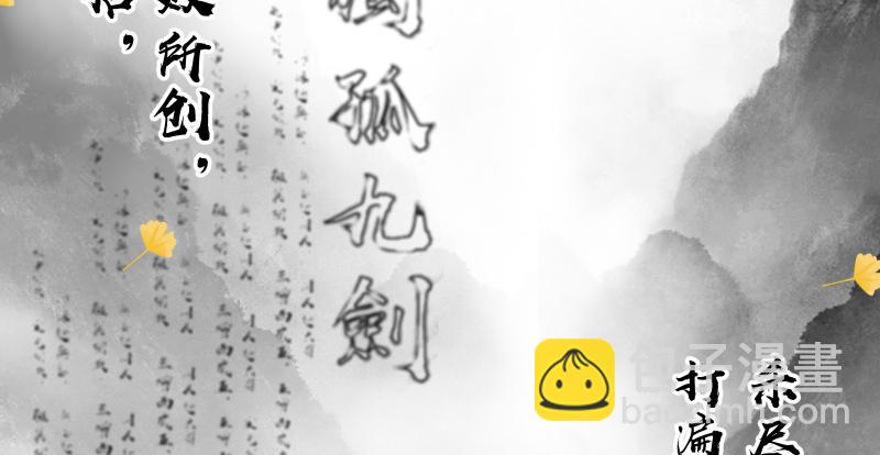 第七十二话 初习独孤九剑4