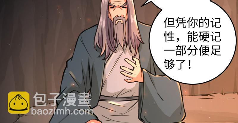 第七十二话 初习独孤九剑40