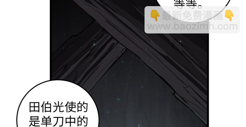 第七十二话 初习独孤九剑43