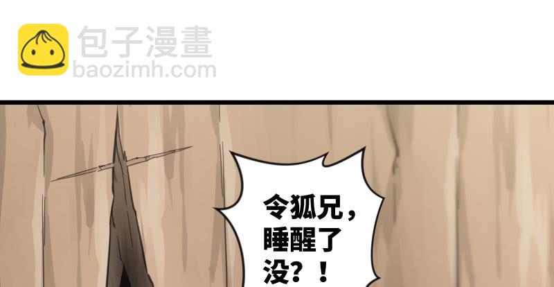 第七十二话 初习独孤九剑63