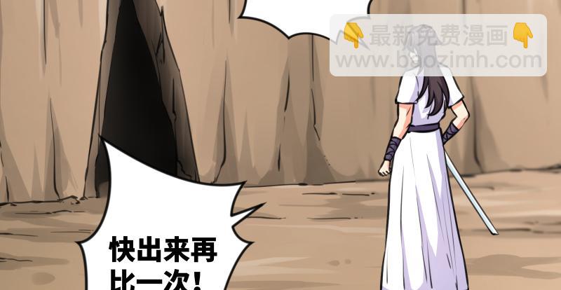 第七十二话 初习独孤九剑64