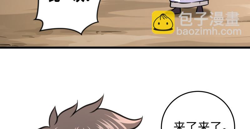 第七十二话 初习独孤九剑65