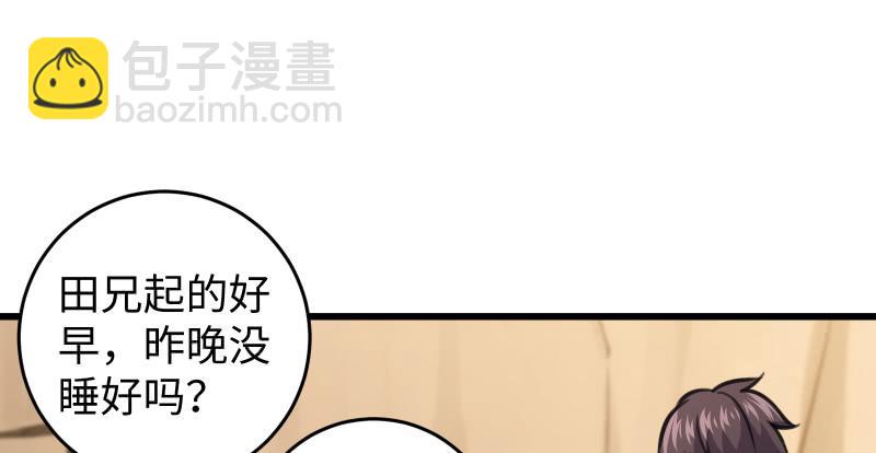 第七十二话 初习独孤九剑68