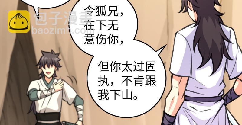第七十二话 初习独孤九剑69