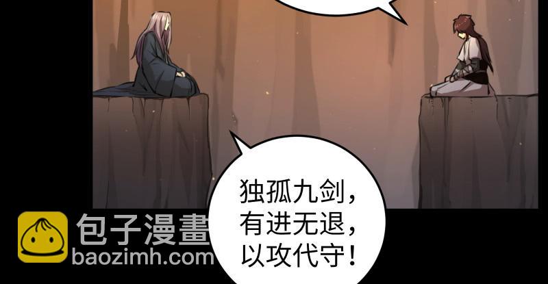 第七十二话 初习独孤九剑80