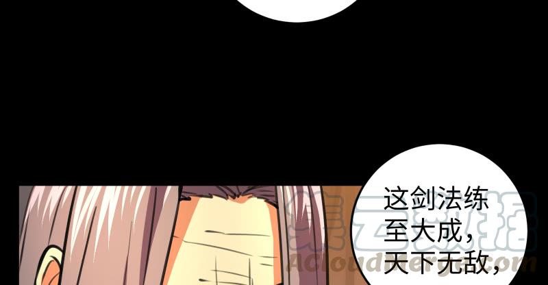 第七十二话 初习独孤九剑81