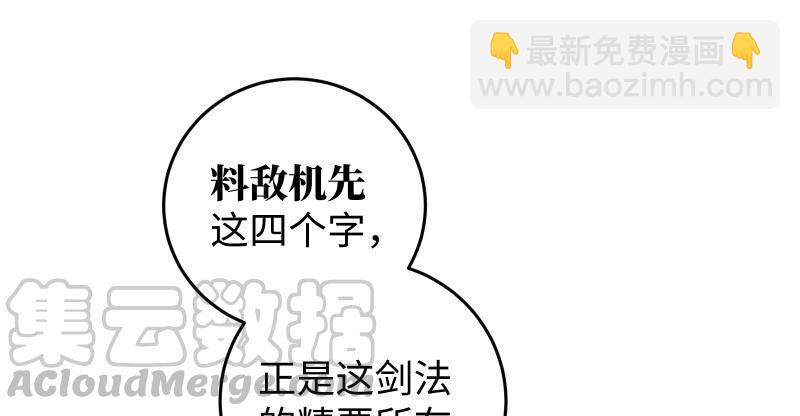 第七十二话 初习独孤九剑88