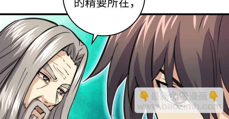 第七十二话 初习独孤九剑89